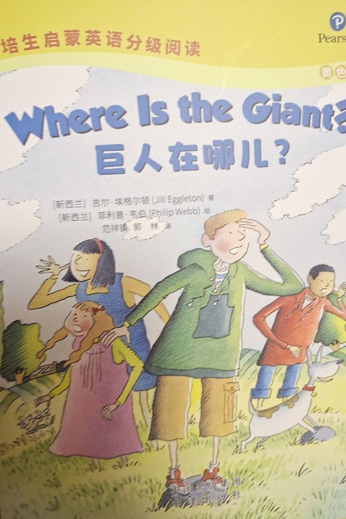 Where is the giant?