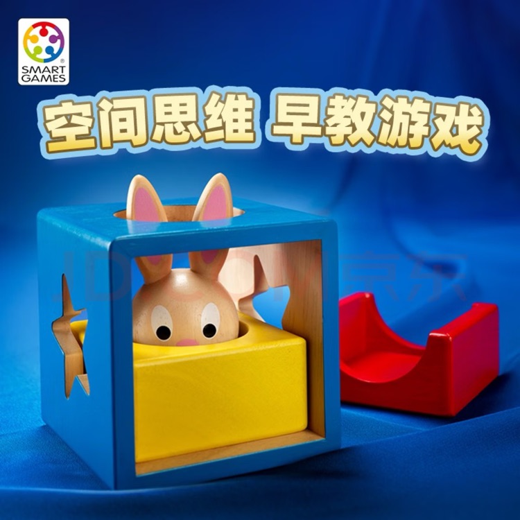 SMART GAMES 兔寶寶魔術(shù)箱