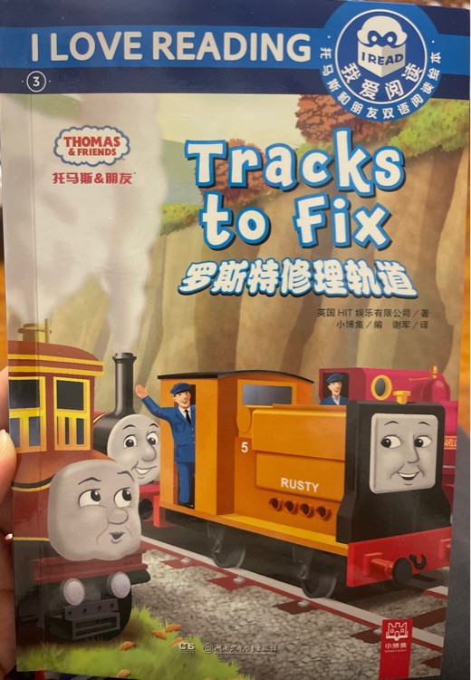 Tracks to fix