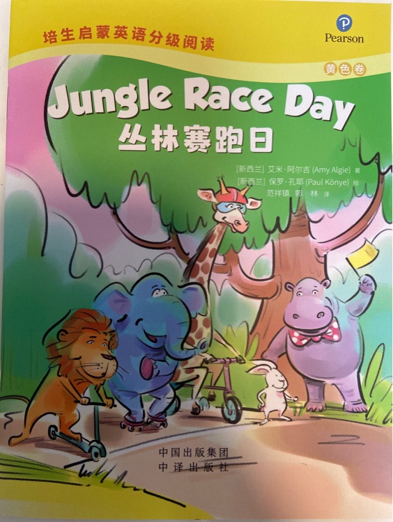 Jungle race day