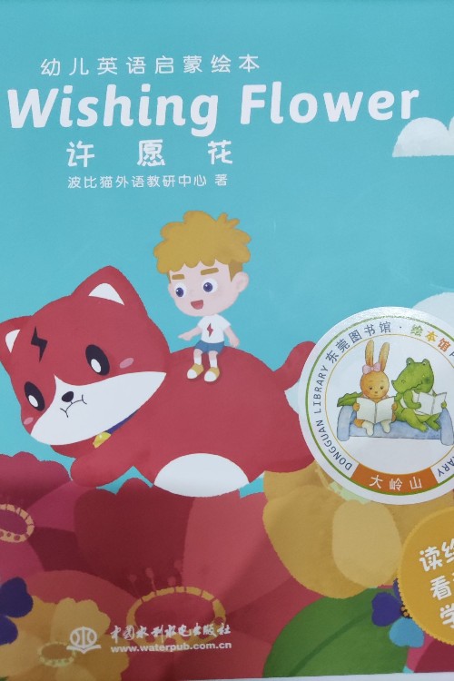 The Wishing Flower