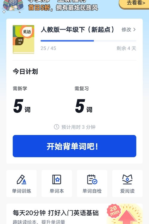 百詞斬