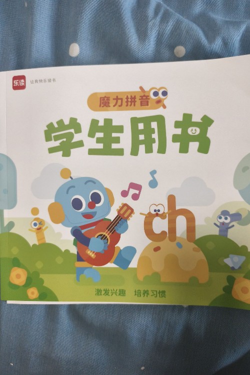 魔力拼音~學(xué)生用書