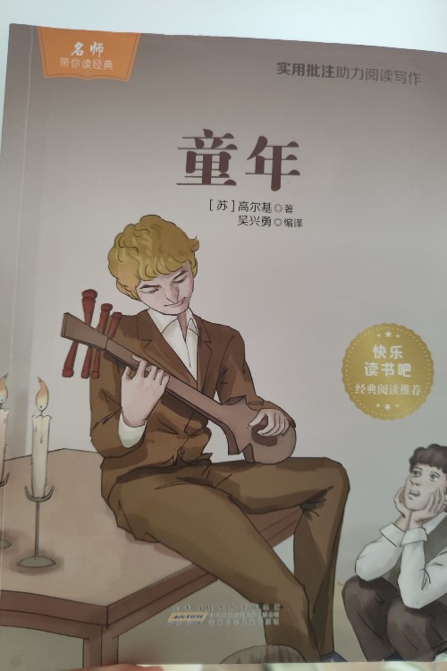 童年