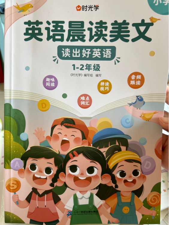 英語晨讀美文