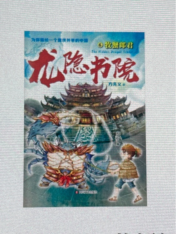 龍隱書院6