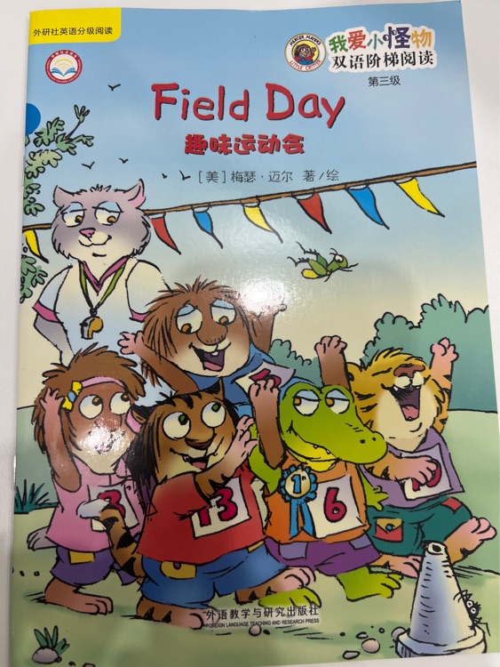 Field Day