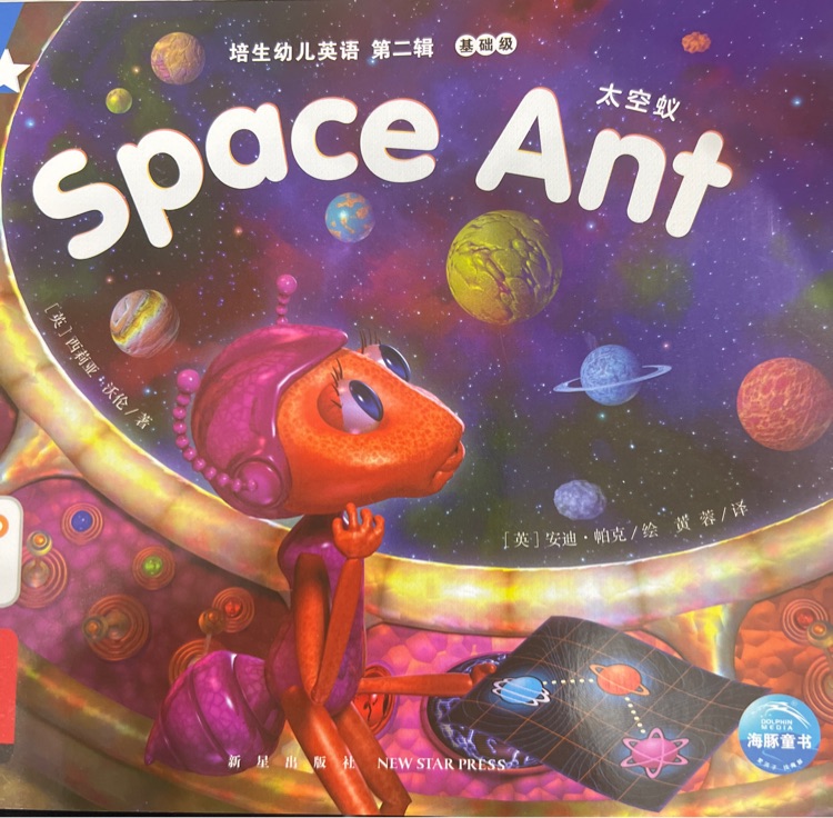 Space Ant