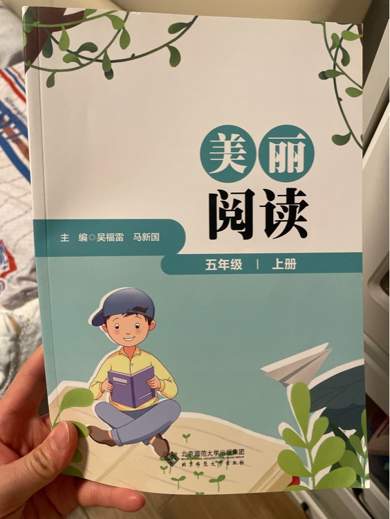 美麗閱讀