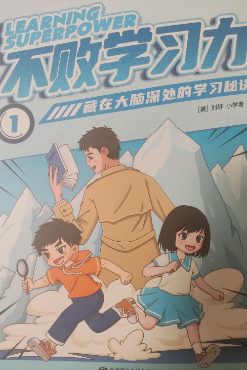 1藏在大腦深處的學習秘訣