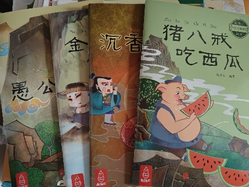 中國經(jīng)典神話(20冊(cè))