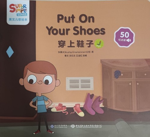 Put on Your Shoes!