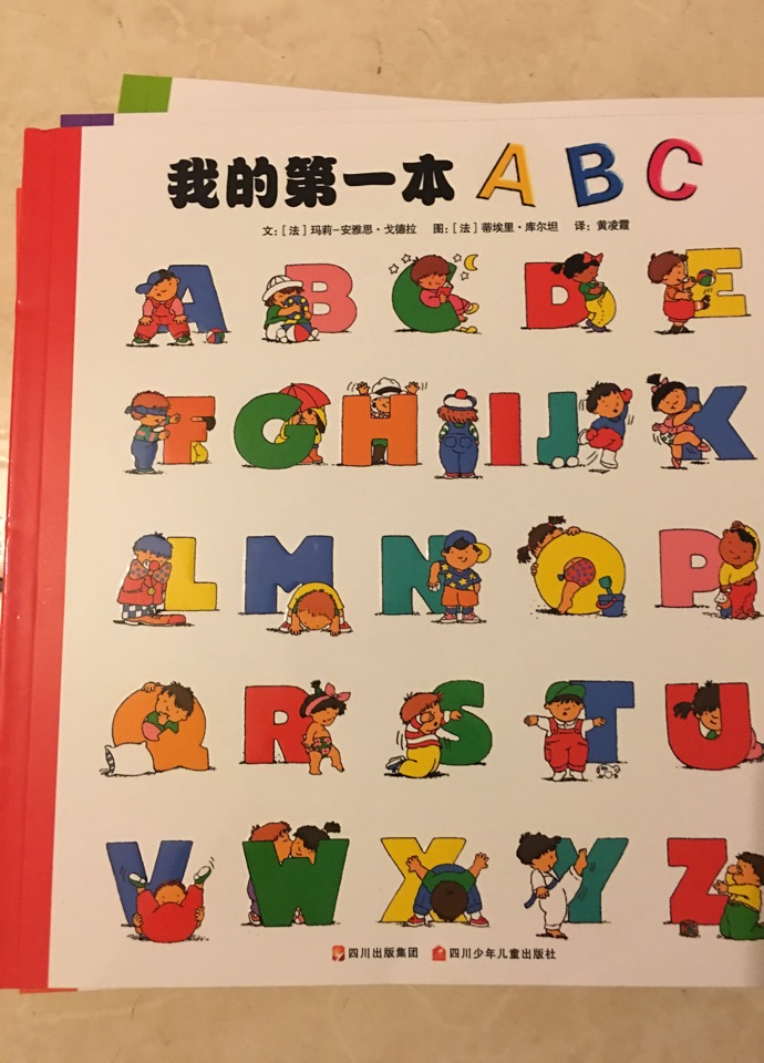 我的第一本abc