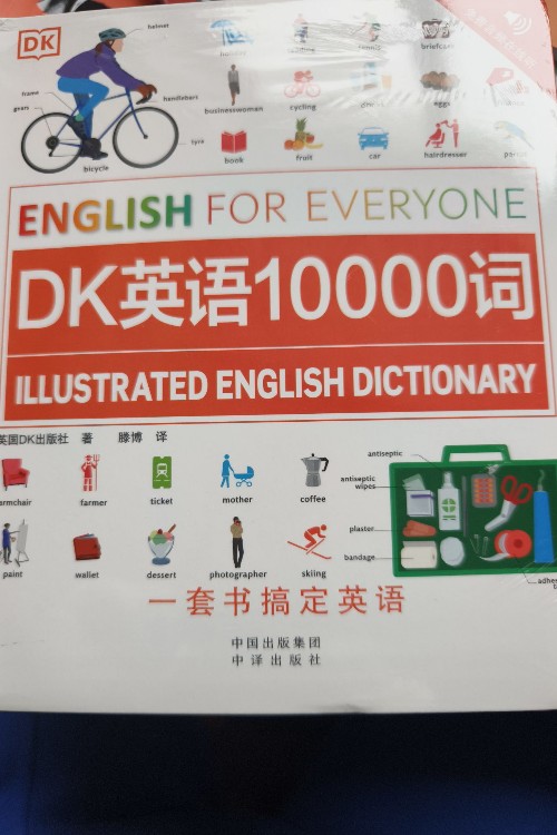 DK英語10000詞