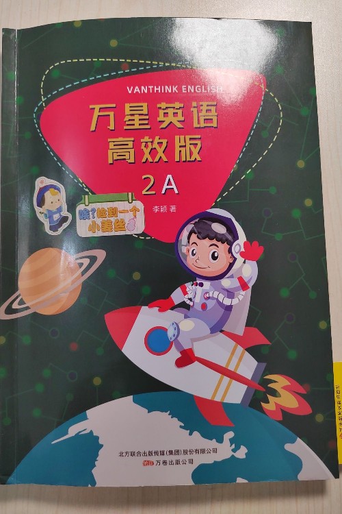 萬(wàn)星高效新概念