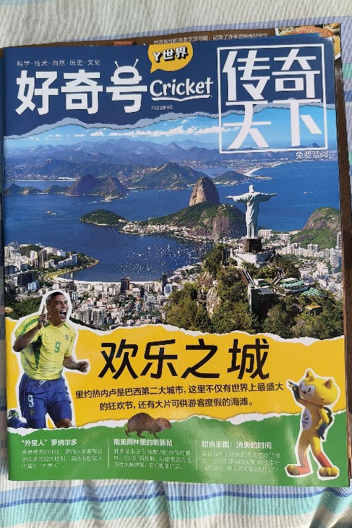 好奇號(hào)