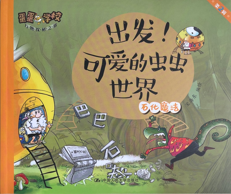 石化魔法
