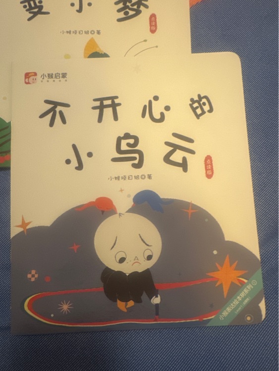 不開心的小烏云