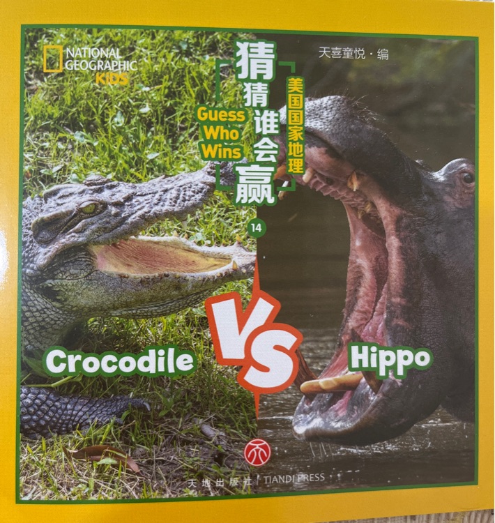 Guess who wins crocodile hippo