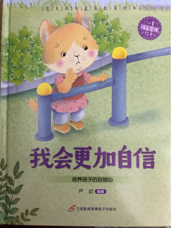 我會(huì)更加自信