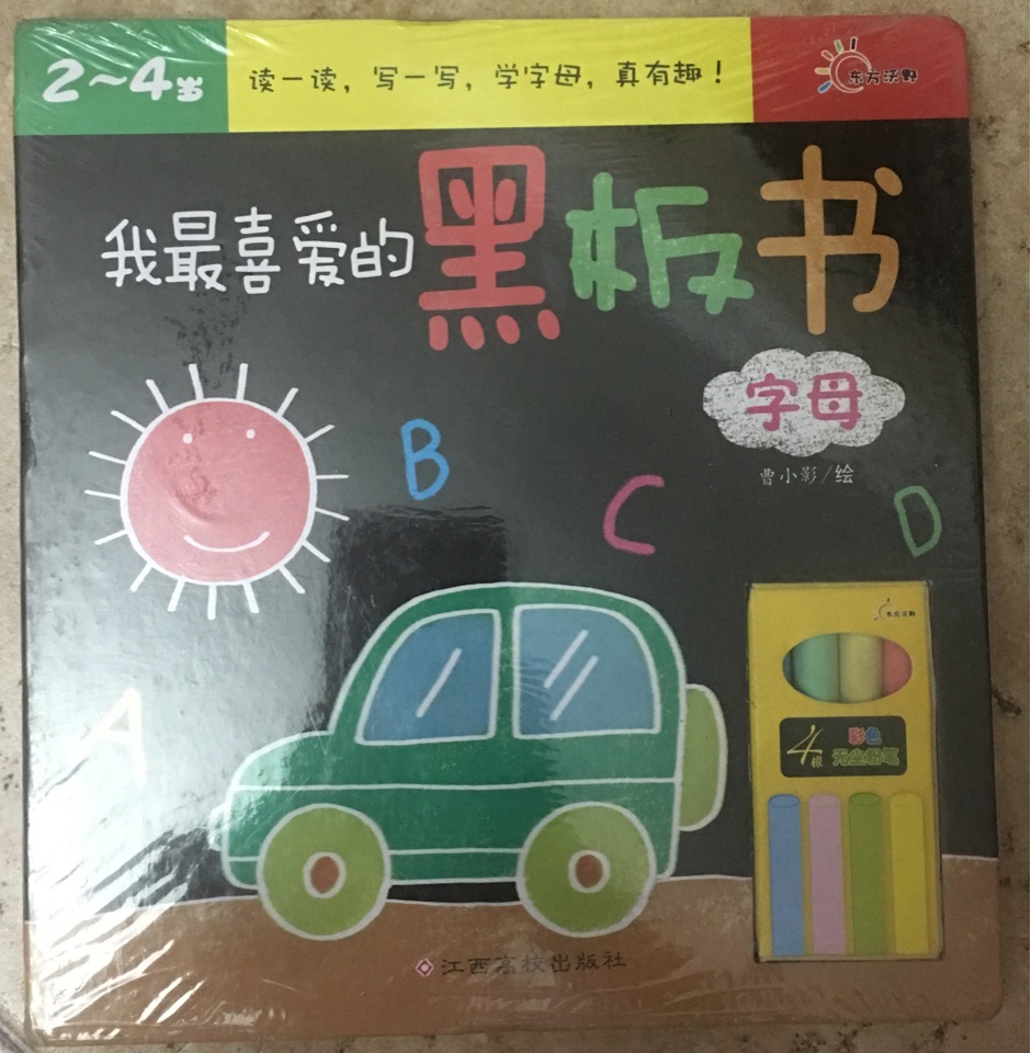 我最愛的黑板書—字母