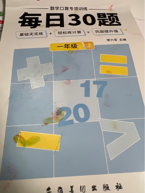 六品堂