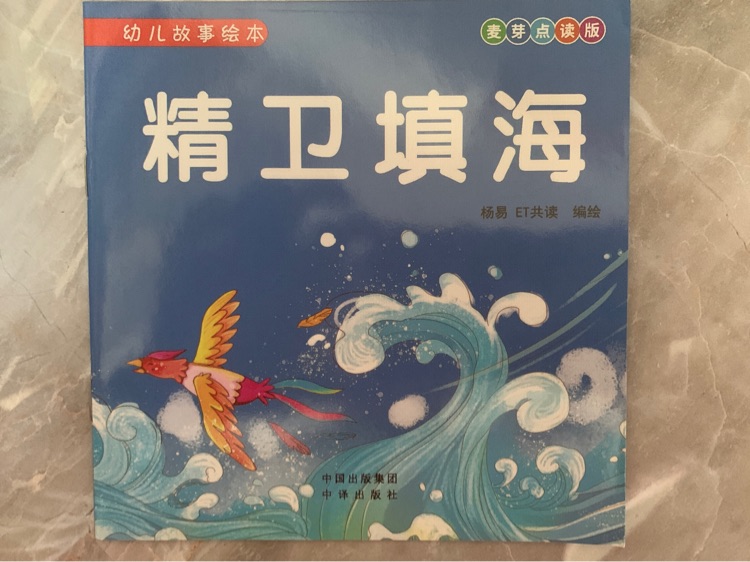 幼兒故事15冊