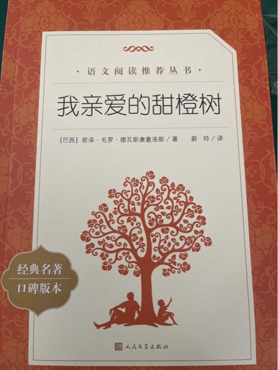 我親愛的甜橙數(shù)
