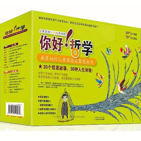 你好! 哲學(xué)(套書共30冊(cè)你不是狐狼