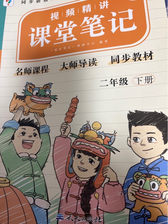 課堂筆記