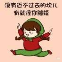 懶得理你33303430
