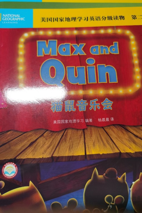 Reach for Reading K (Read On Your Own Books): Max and Quin