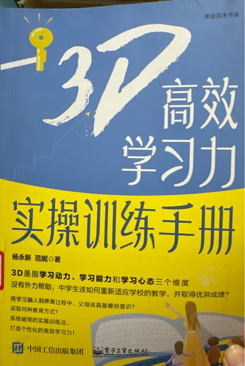 3D高效學(xué)習(xí)力實(shí)操訓(xùn)練手冊