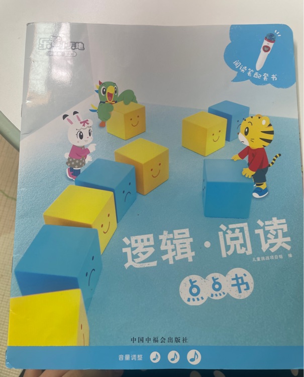 邏輯閱讀點點書