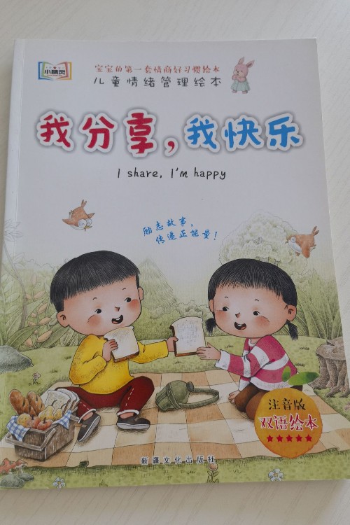 我分享, 我快樂