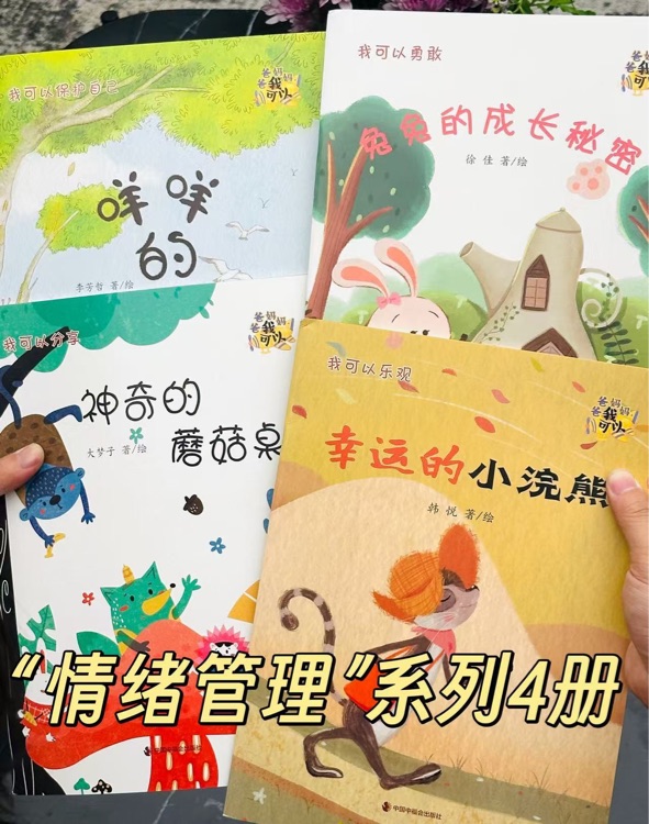 咩咩的悄悄話