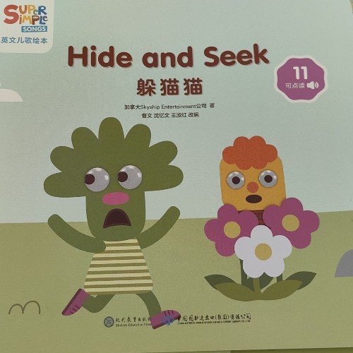 Hide and seek