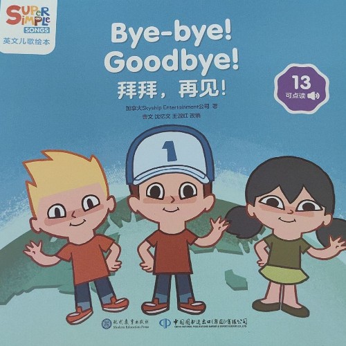 Bye-bye,goodbye