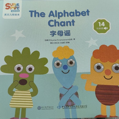 The alphabet chant