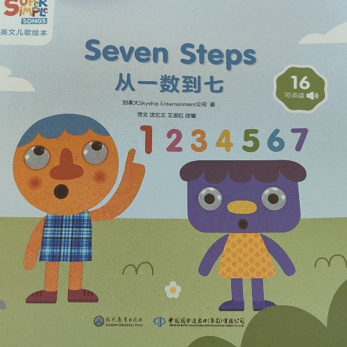 Seven steps