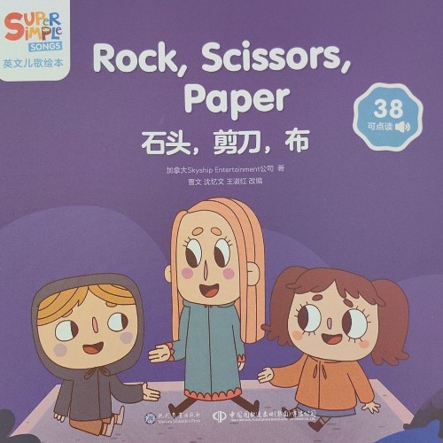 Rock, Scissors, Paper