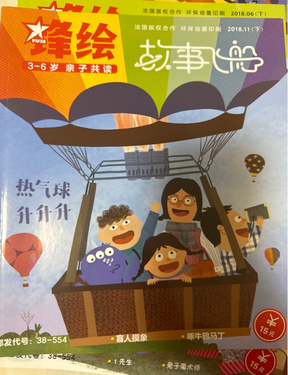 鋒繪雜志2018.11