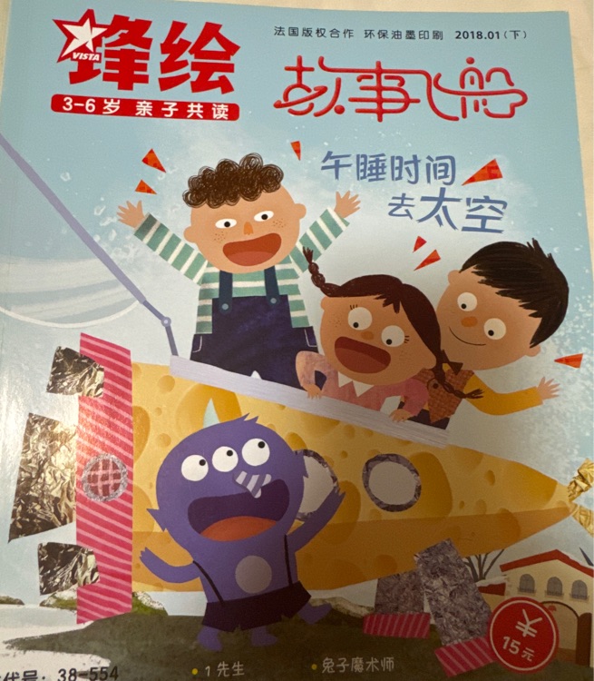 鋒繪雜志2018.01