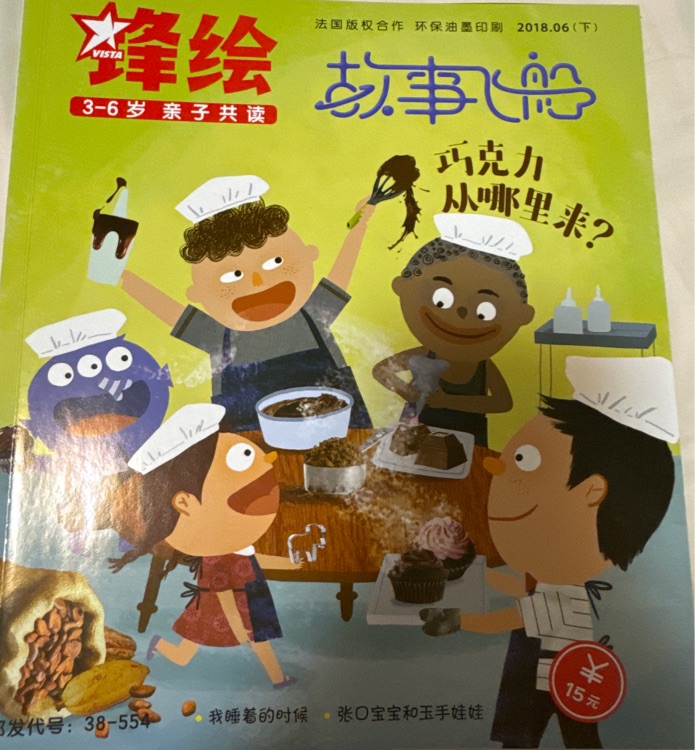 鋒繪雜志2018.06