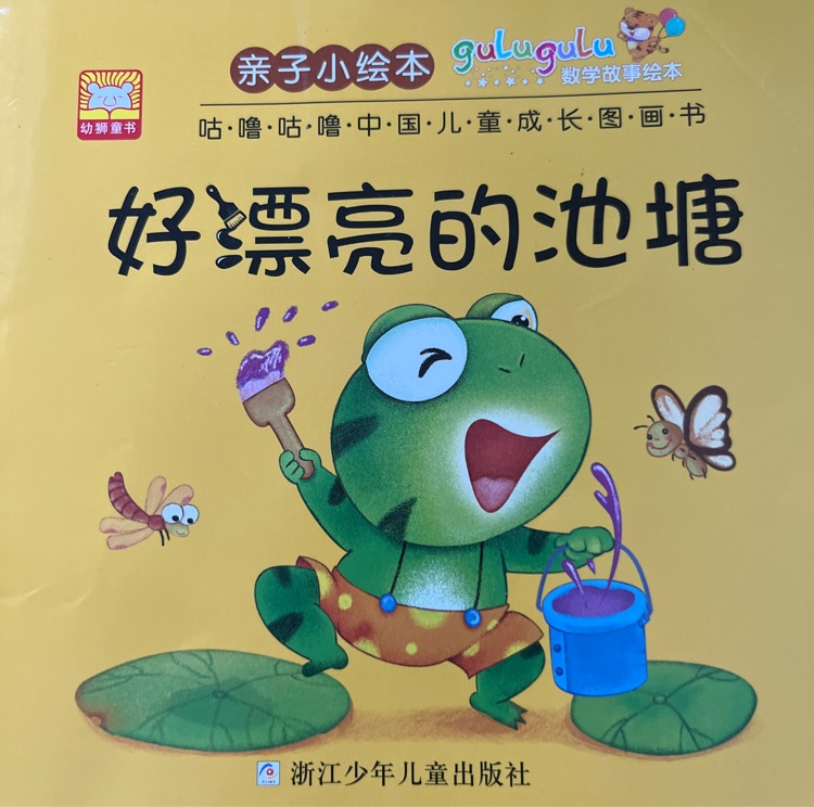 好漂亮的池塘