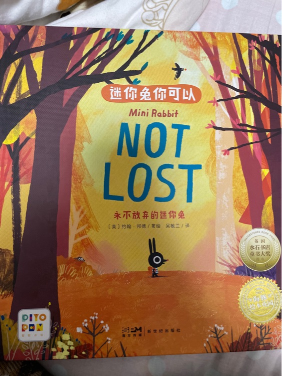 迷你兔:not lost