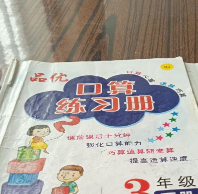 小學(xué)古詩(shī)文129+71+83篇