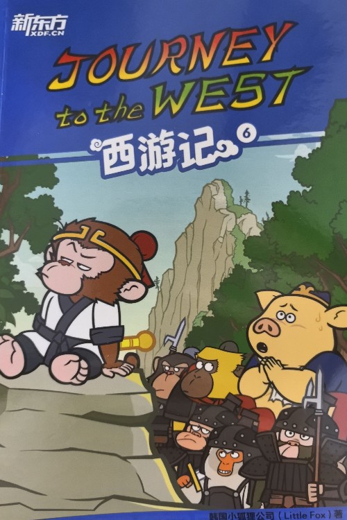 journey to the west 6