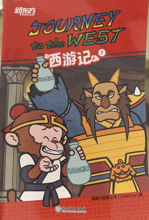 journey to the west 7