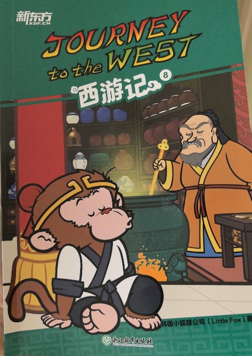 journey to the west 8